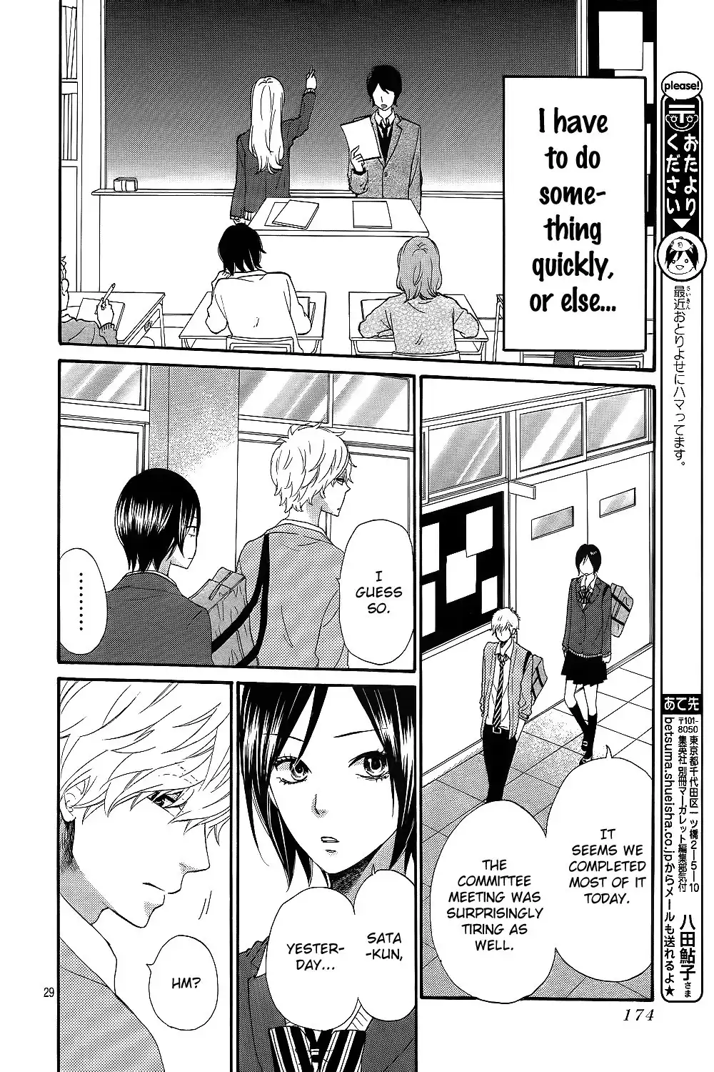 Ookami Shoujo to Kuro Ouji Chapter 42 32